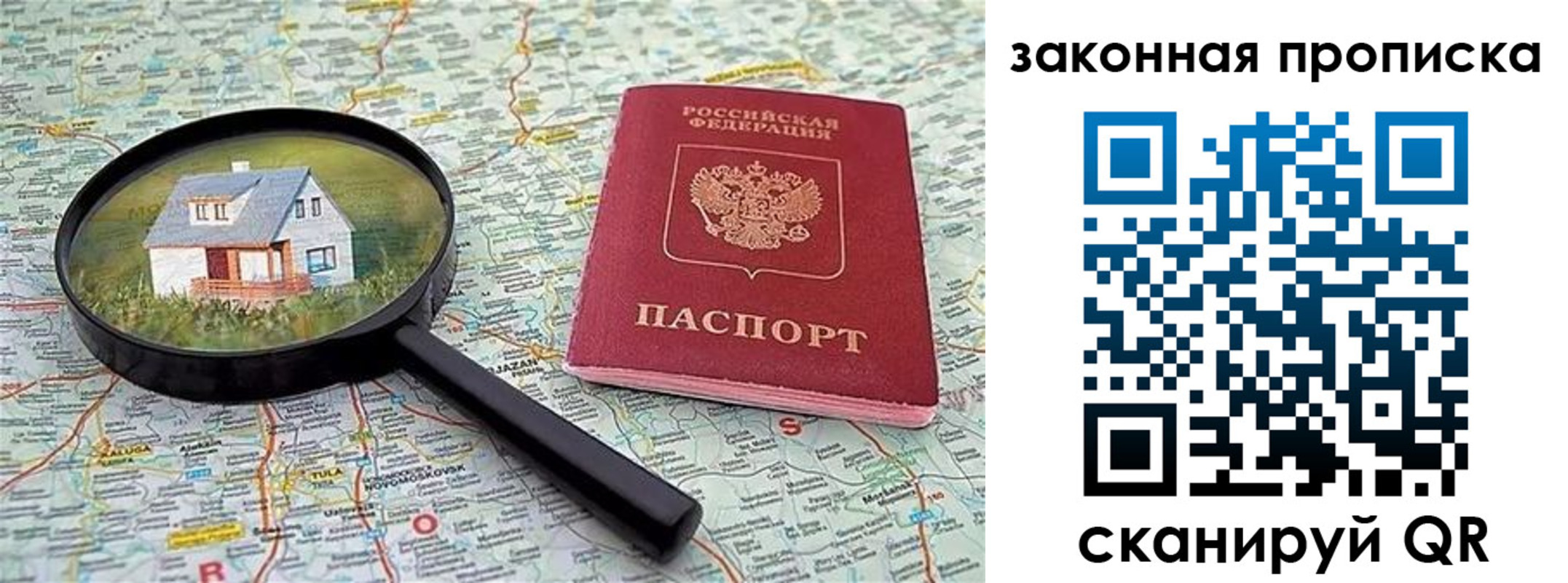 купить прописку в Бутурлиновке