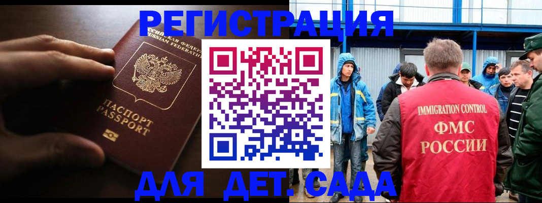 регистрация для школы в Бутурлиновке