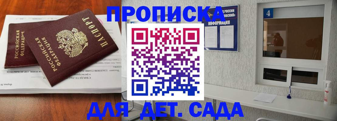 регистрация для дет. сада в Бутурлиновке