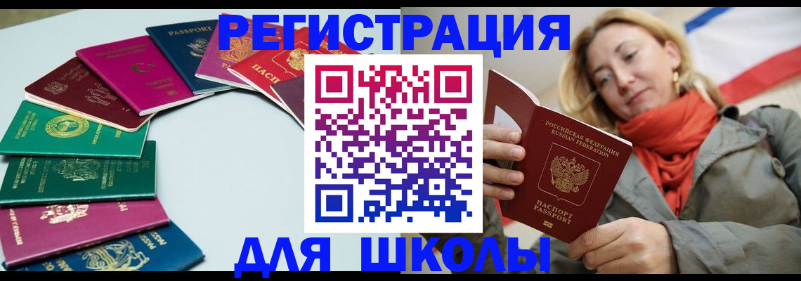 прописка в Бутурлиновке