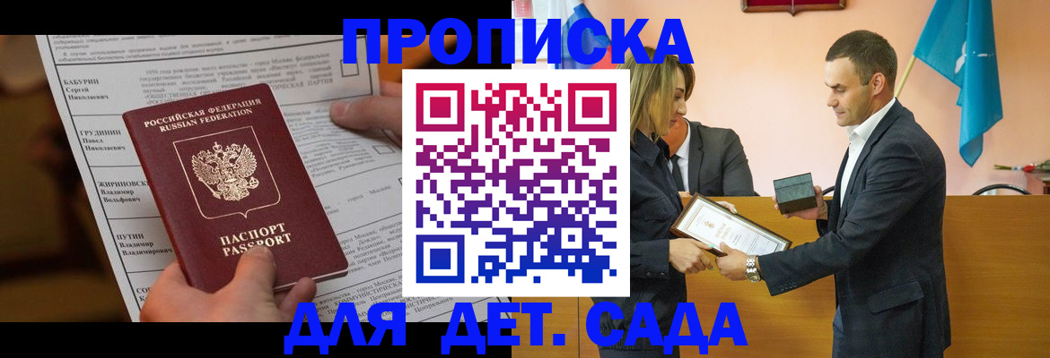 временная регистрация купить в Бутурлиновке