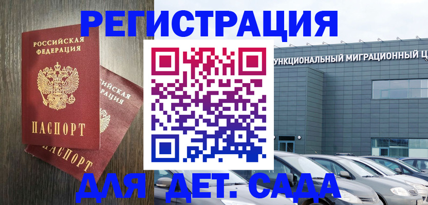 прописка для школы в Бутурлиновке