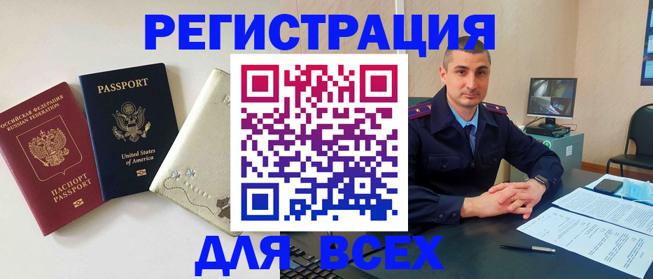 прописка паспорт в Бутурлиновке