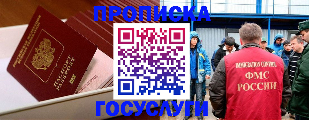 временная регистрация в Бутурлиновке