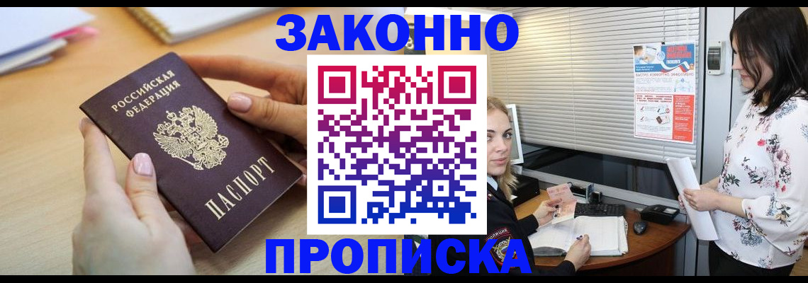 временная регистрация гарантия в Бутурлиновке